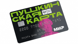 Пушкинская карта