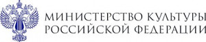 министерство культуры рф