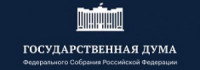 ГОСУДАРСТВЕННАЯ ДУМА ФЕДЕРАЛЬНОГО СОБРАНИЯ РОССИЙСКОЙ ФЕДЕРАЦИИ