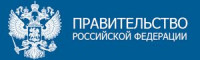 Правительство РФ