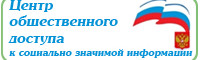 Центр общественного доступа